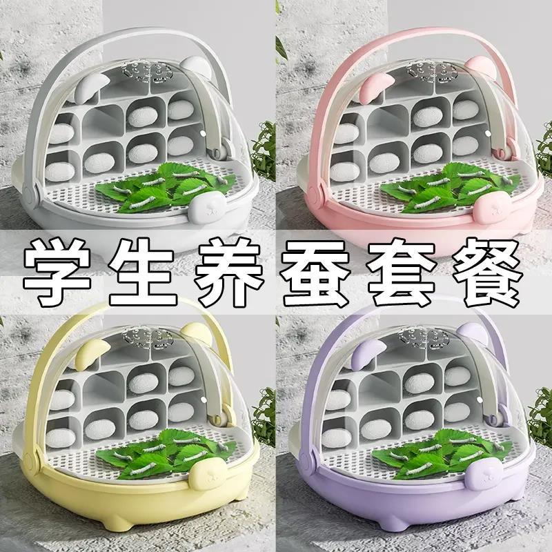蚕宝宝学生养蚕套装太空养育仓培育饲养盒七彩蚕送新鲜桑叶太空舱