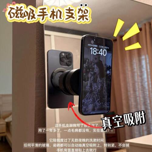 磁吸手机支架真空吸附镜子洗脸刷牙洗澡浴室旋转懒人拍照架折叠
