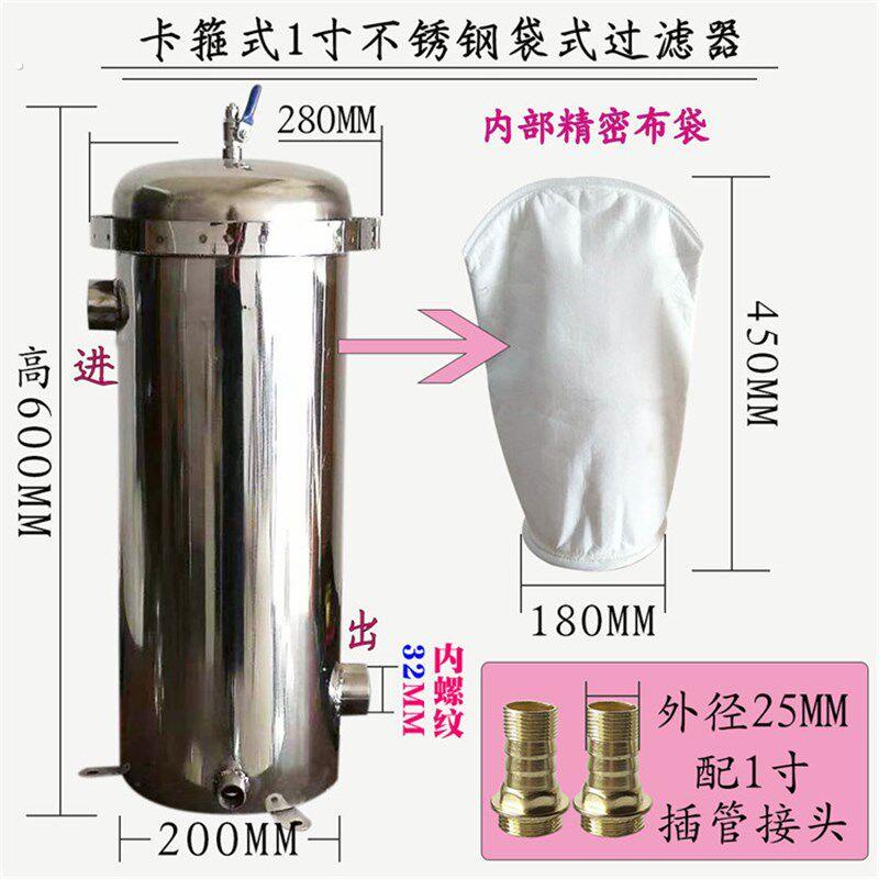 车载大流量柴油加油机不锈钢袋式过滤器总成滤清器滤杯布袋1寸1.