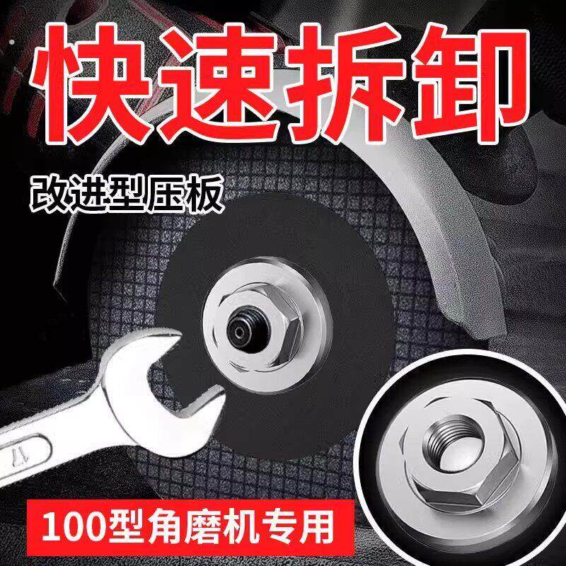 100角磨机通用新款切割机压板配件大全改装头螺丝螺母磨光机压盖