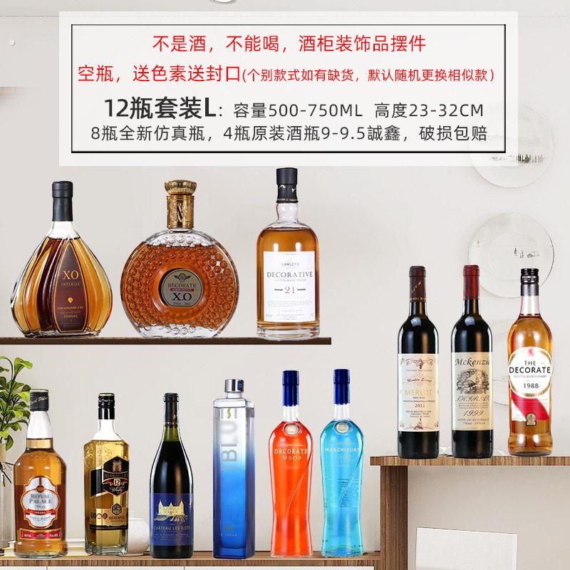酒柜摆件装饰品家居客厅办公室仿真道具轻奢现代高档假洋酒瓶空瓶