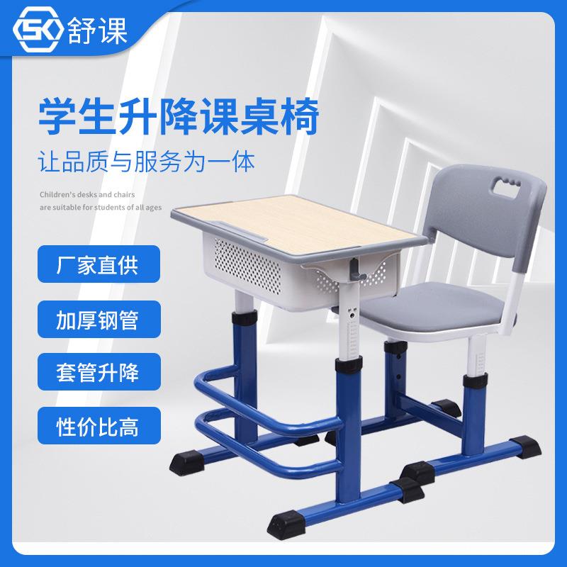 手摇可升降学校课桌椅ABS塑料培训辅导班课桌中小学生学习桌