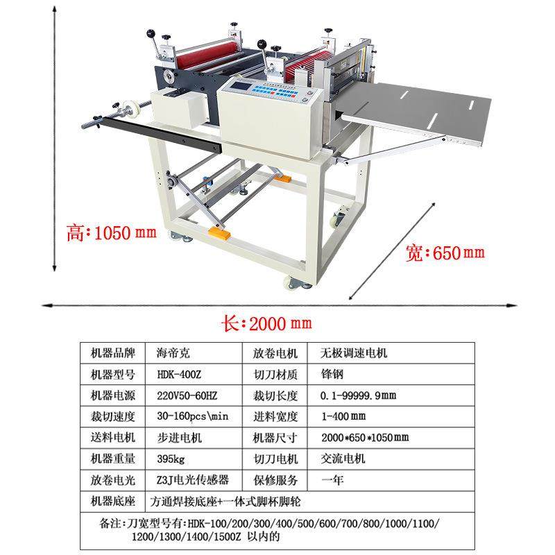卷筒不干胶标签纸全自动切片机切断机圆刀分条机自动裁切设备机械,五金/工具,雕刻机,淘宝优惠券,粉丝福利购,淘宝优惠卷