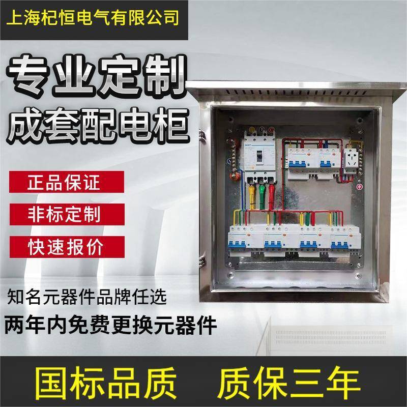 高低压成套配电箱家用开关插座配电箱工地三级电箱明装暗装配电箱