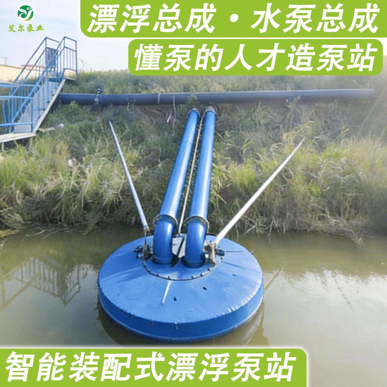 源头工厂浮筒式潜水泵22kw套装标农田河道湖泊取水浮筒式潜水泵