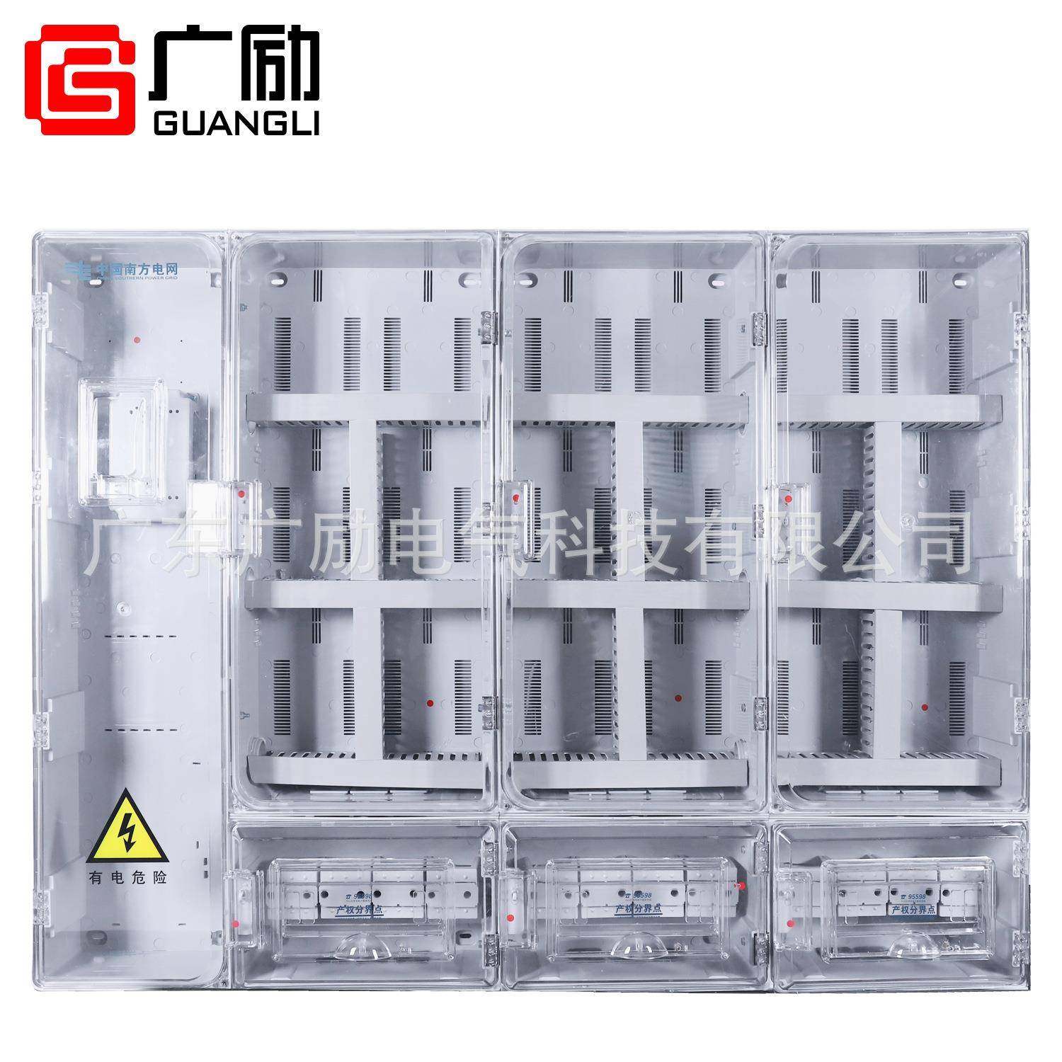 南网单相18位多用户塑料电表箱壳体成套PC表箱楼盘住宅适用