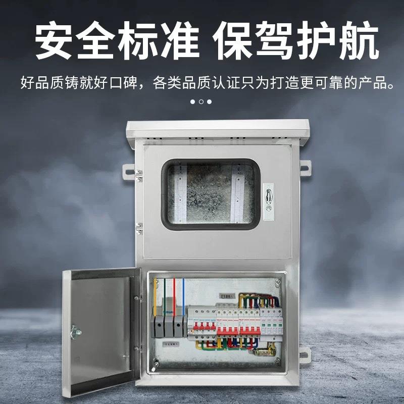 成套不锈钢配电箱光伏并网箱太阳能50KW6080新能源光伏三相汇流箱