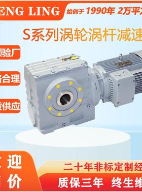 减速机S37S47S57S67S77S87S97SA/SAF斜齿轮蜗轮蜗杆