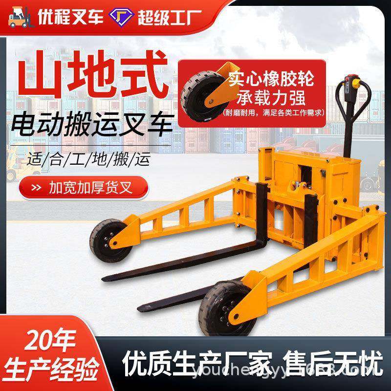 越野户外搬运车山地型电动液压搬运车加宽橡胶轮台工地叉车托盘车,搬运/仓储/物流设备,其他起重搬运设备,淘宝优惠券,粉丝福利购,淘宝优惠卷