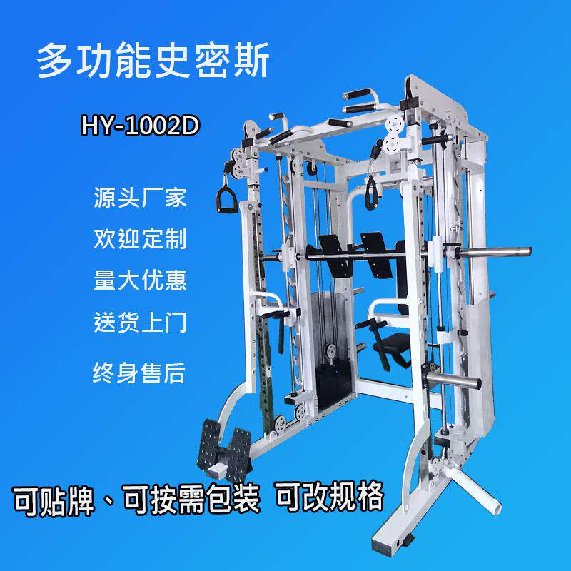 龙门架家用健身器材多功能一体飞鸟史密斯机高位下拉综合训练器械