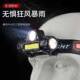 新款 电筒充电头戴灯强光手电筒户外钓鱼灯 跨境强光头灯LED头戴式