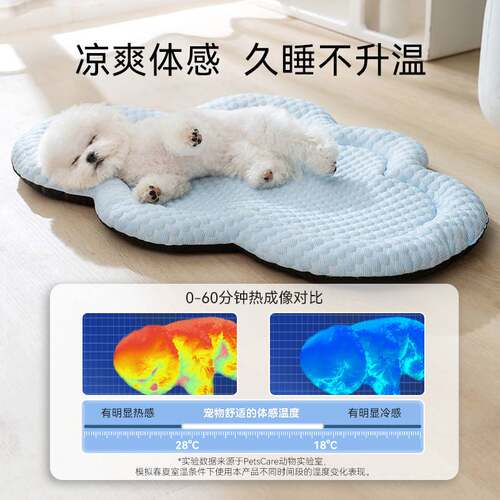狗窝云朵3D凉感垫子柔软清凉凉垫狗垫子泰迪小型犬夏季透气宠物床