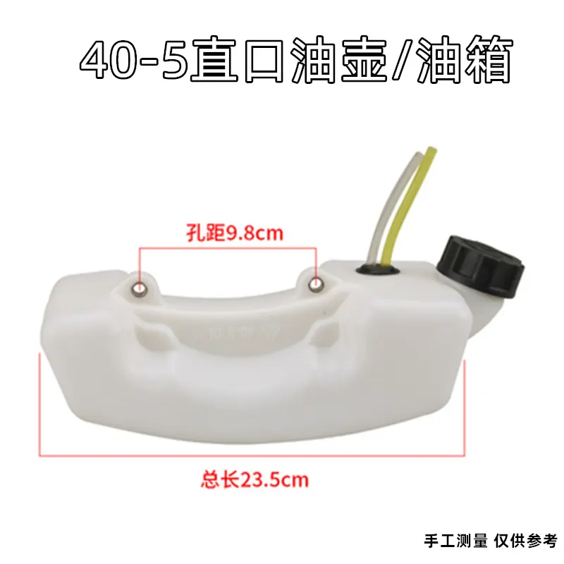 割草机油壶fs120/430/gx35/139/40-5/145/32/g45/40-6割灌机油箱