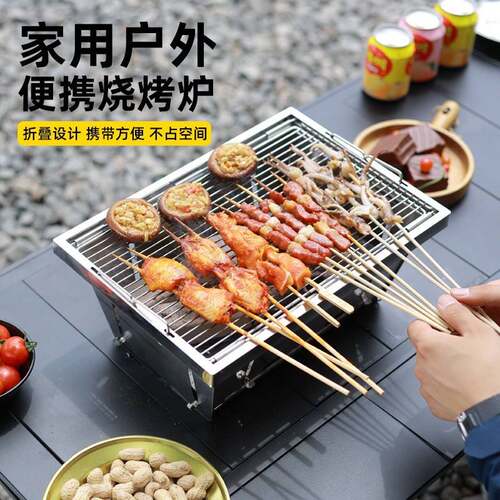 户外一体式手提木炭烧烤架304不锈钢折叠烤炉烤肉架可搭配igt桌
