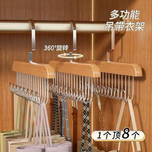 木質(zhì)吊帶衣架家用內(nèi)衣背心多功能學(xué)生宿舍專用實木掛鉤波浪晾衣架
