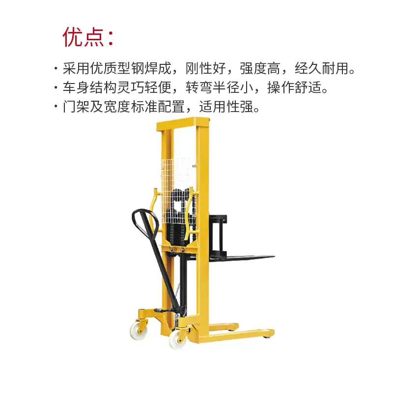 手动人力托盘堆高车 轻松堆垛  0.5 1 1.5 2 吨 t  堆高叉车