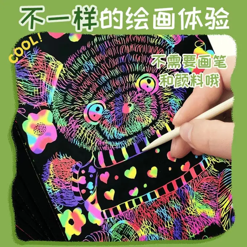 A4炫彩刮画纸创意A4少儿小学生手工画纸可涂可画可裁剪玩具刮刮画