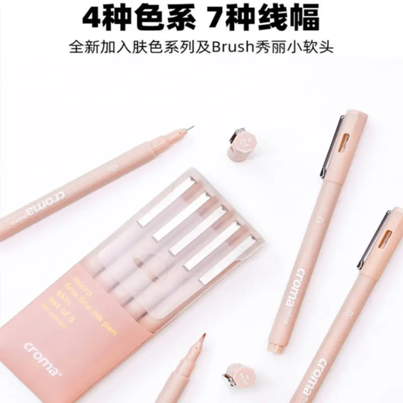 笔彩色学生卡通防水手绘素描勾线美术设计专用盒装笔