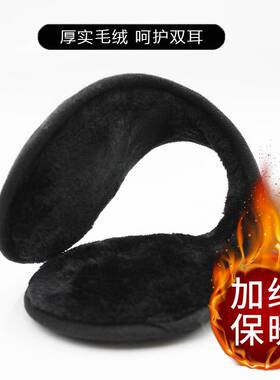 热销加大加厚男士超柔耳罩后戴钢丝护耳套男女耳包成人保暖耳暖