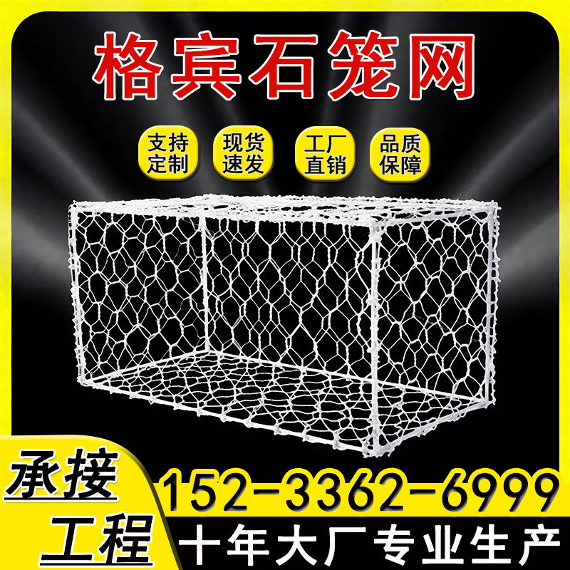 格宾石笼网源头厂家河道雷诺护垫