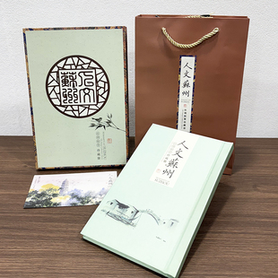 人文苏州丝绸书邮票册苏州纪念品伴手礼中国风特色礼物送老外国人