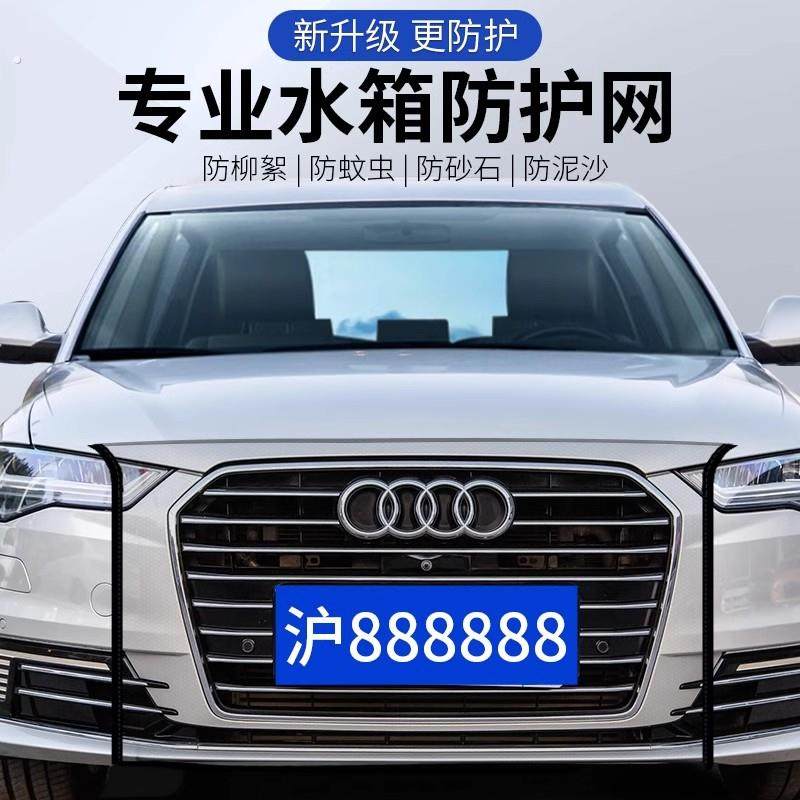 汽车水箱防护网前脸防虫网杨棉杨絮纱网中网罩防尘挡柳絮车头