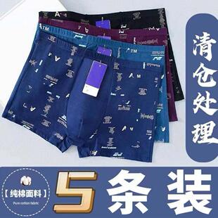 短裤 男士 衩男士 男平角舒适透气大码 内裤