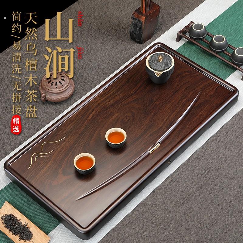 整块乌檀实木茶盘家用托盘长方形黑檀木茶台2024新款茶具茶海茶台