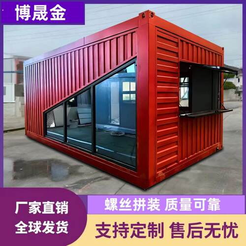 办公室户外厕所网红商铺商业街集装箱移动房临时住人彩钢房屋