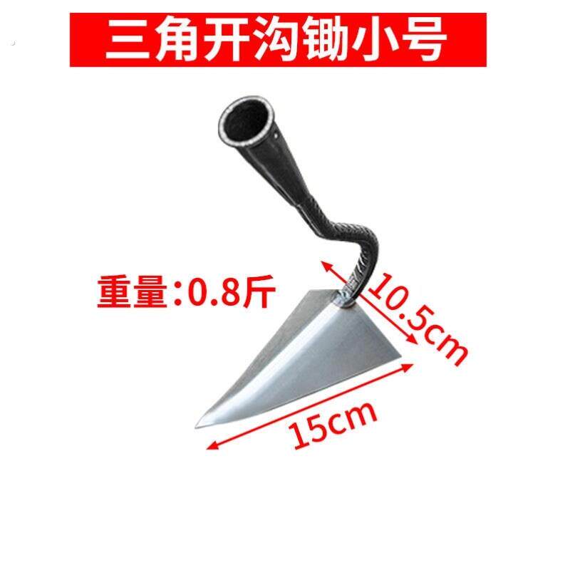 锰钢三角开沟锄头家用种菜挖土尖头挖沟农用户外松土搂沟起垄神器