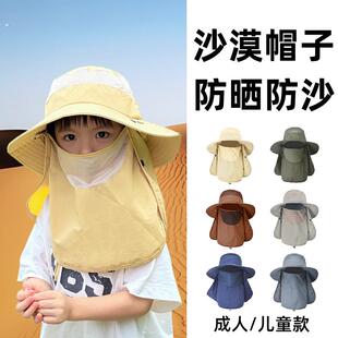 沙漠防沙面罩防风防晒帽子海边遮阳帽儿童沙滩大西北新疆旅游装备