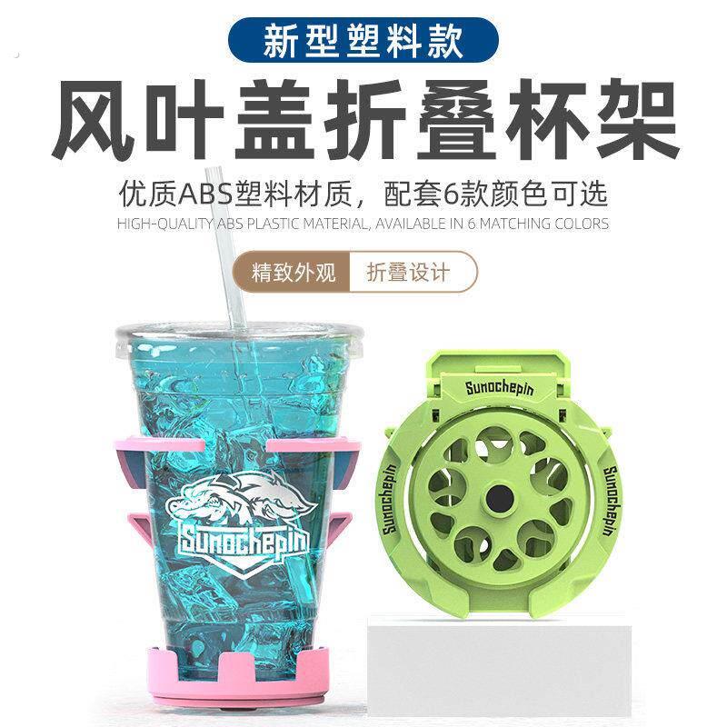 创意水杯架电动车摩托车水壶架夏日骑行改装自行车配件