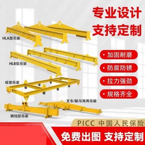 起重平衡吊梁钢板玻璃框子梁行车吊钢板一字梁起重吊具扁担工字梁