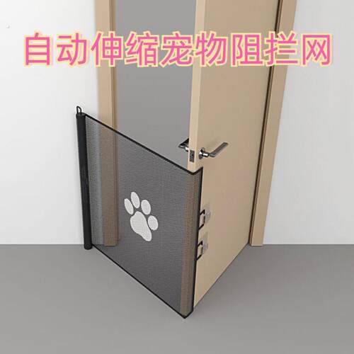宠物阻拦门隔断防护网围栏防猫隔离神器网可伸缩猫咪狗栅栏自动