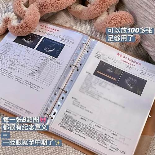 病厉收纳册活页孕妇b超a5病理收纳袋资料产检档案袋看病资料册a4
