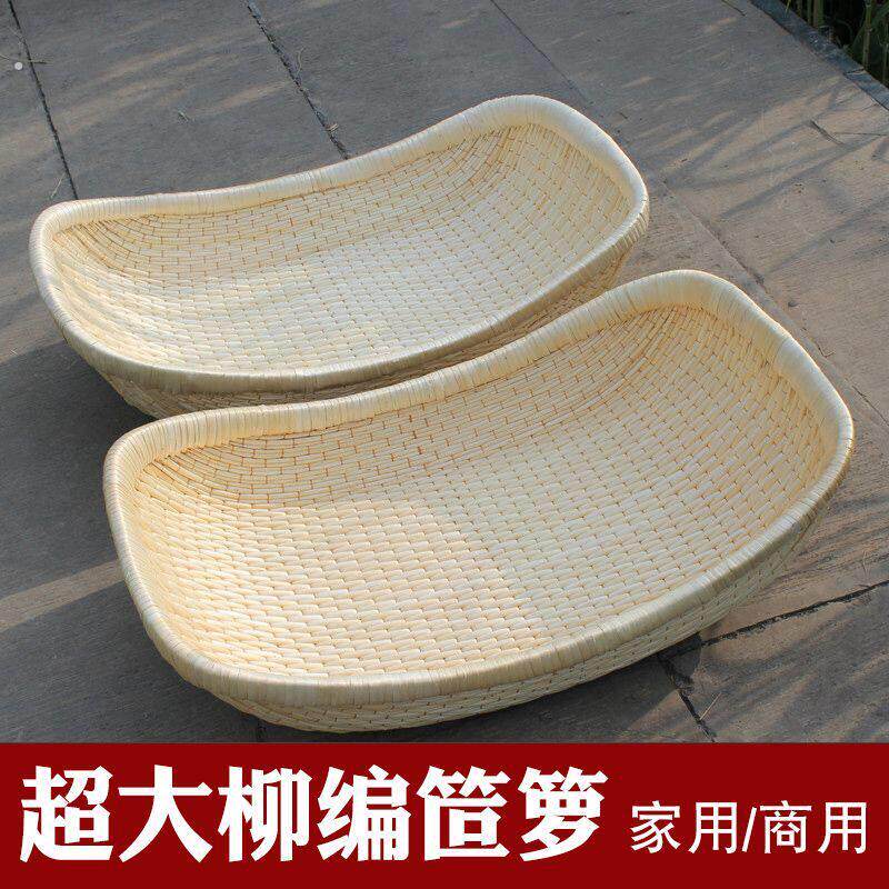 卤菜现捞箩筐炒货熟食馒头筐柳条簸箕商用长方形摆摊柳编笸箩家用