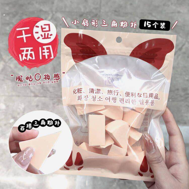 15个影楼化妆师专用粉底液三角化妆海绵干湿两用不吃粉一次性粉扑