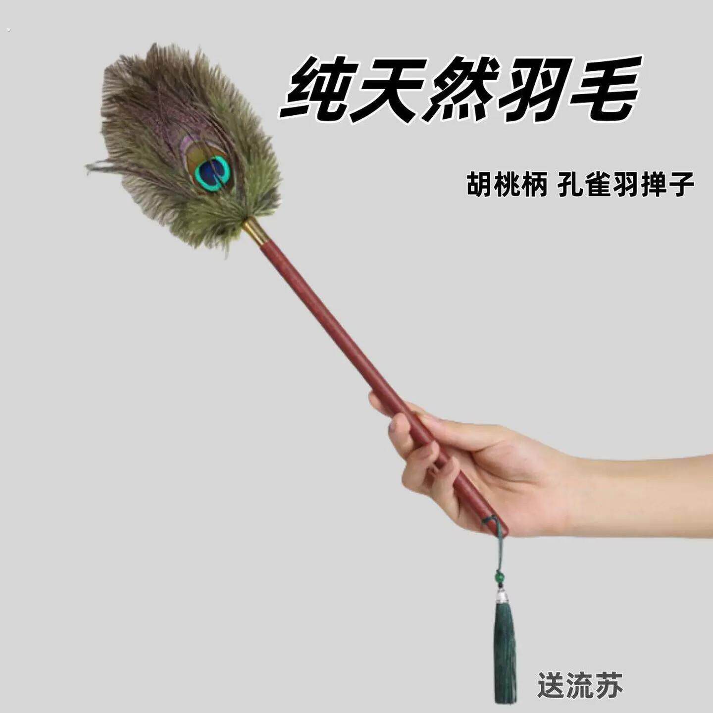 鸡毛掸真羽毛扫灰孔雀鸵羽茶室复古羽毛鸵毛撢子室内扫灰神器除尘