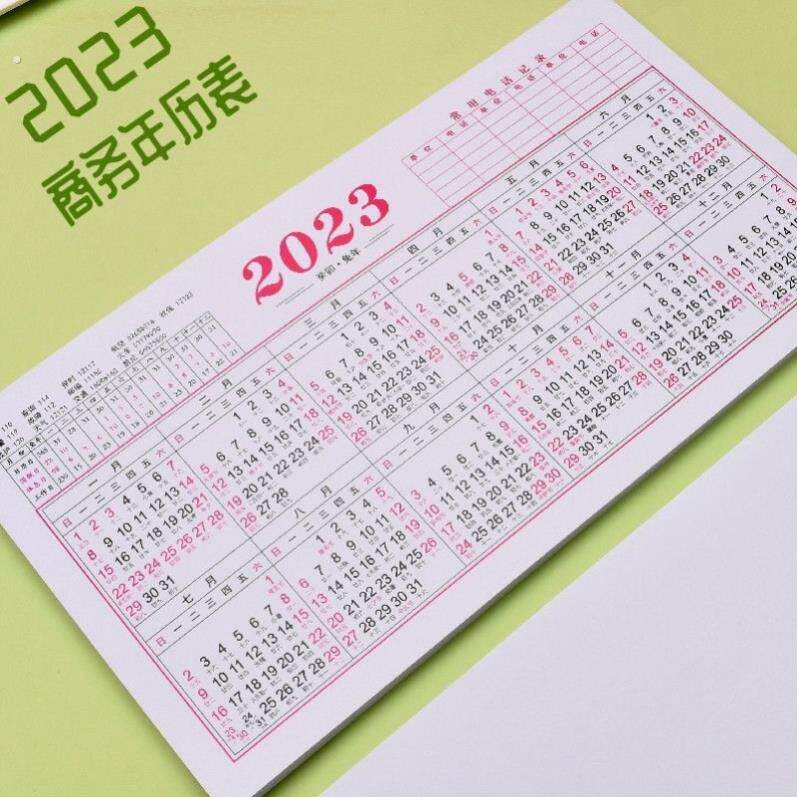 2023日历挂贴墙单页整张一年一页2023儿童用年历单张学生高考中t