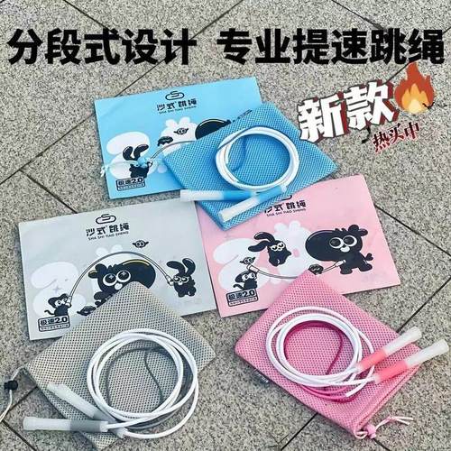老师推荐小学生学生儿童专用跳绳一年级幼儿园初学跳神竞速绳子