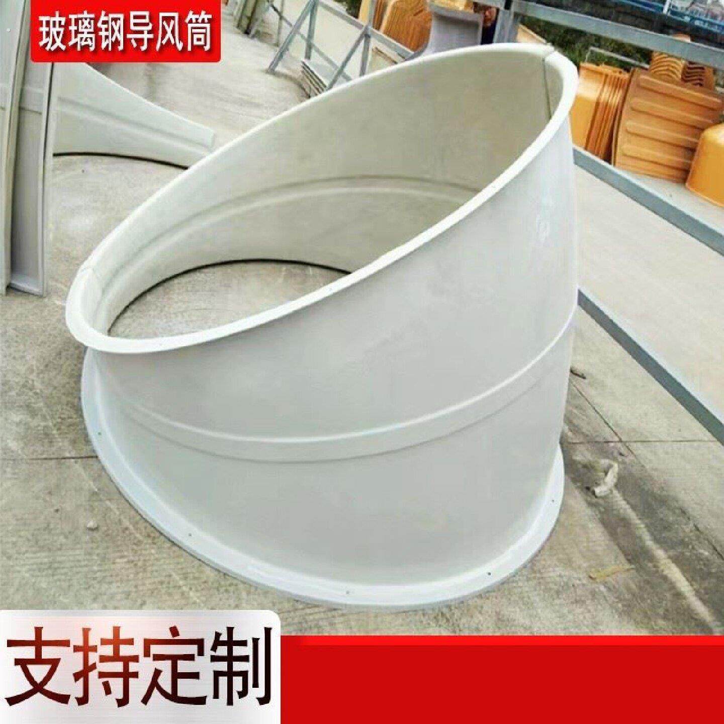 玻璃纤维导吹风机隔音筒方形圆形水塔吹风机弯头冷却塔降噪音吹风