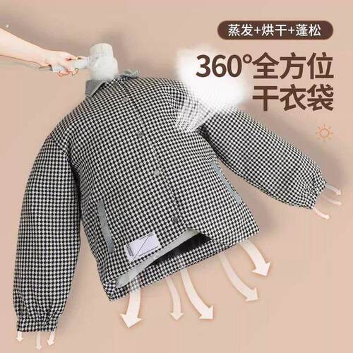 衣物烘干袋羽绒服速干袋冬季家用电吹风烘干机物蓬松便携烘干袋 - 封面