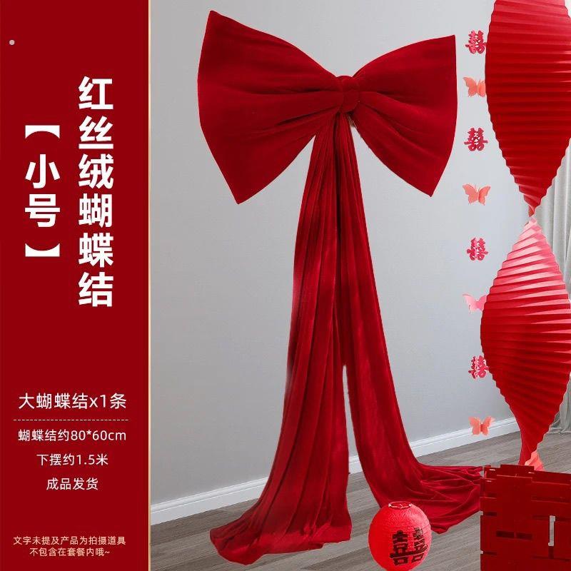结婚超大丝绒蝴蝶结女方婚房布置网红拍照道具婚礼氛围感场景装饰