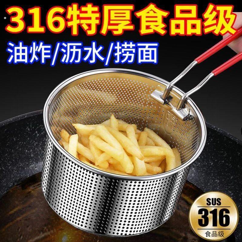 加厚316不锈钢炸篮家用商用油炸漏网筐厨房煮面捞面过滤网漏勺