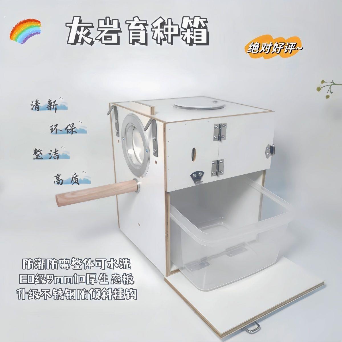鹦鹉繁殖箱牡丹虎皮大头鸟巢双观察口竖式鸟笼双门防水鹦鹉专用