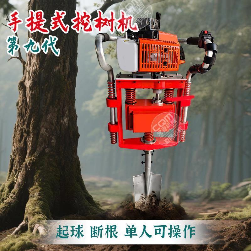 新款手提式树木移植机一键启动挖树根器适用果树绿化树树木移栽机
