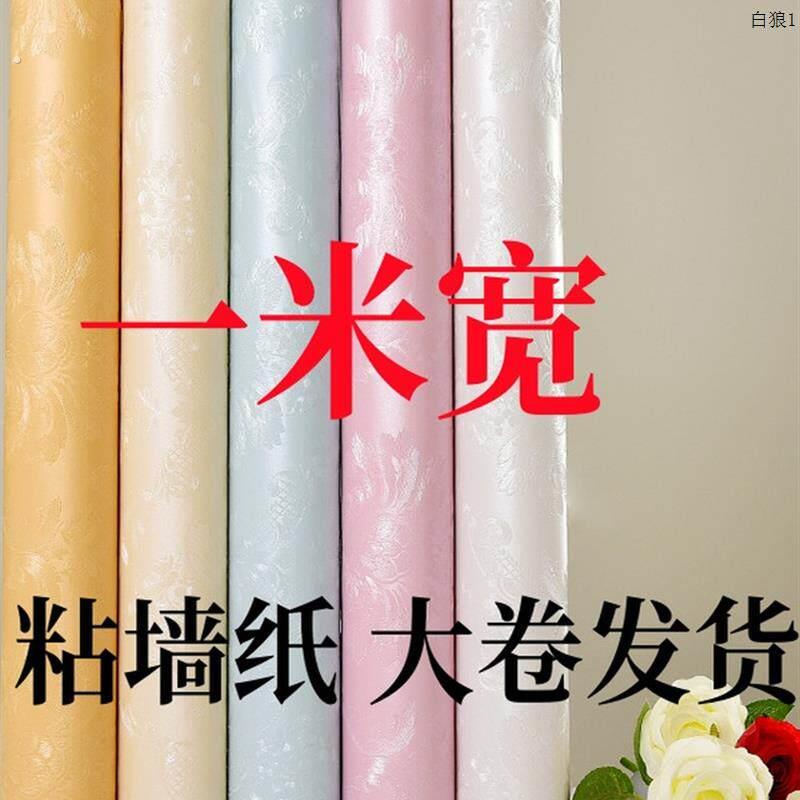 一米宽壁纸自粘卧室客厅装饰墙贴纸房间背景墙壁纸租房翻新宿舍贴