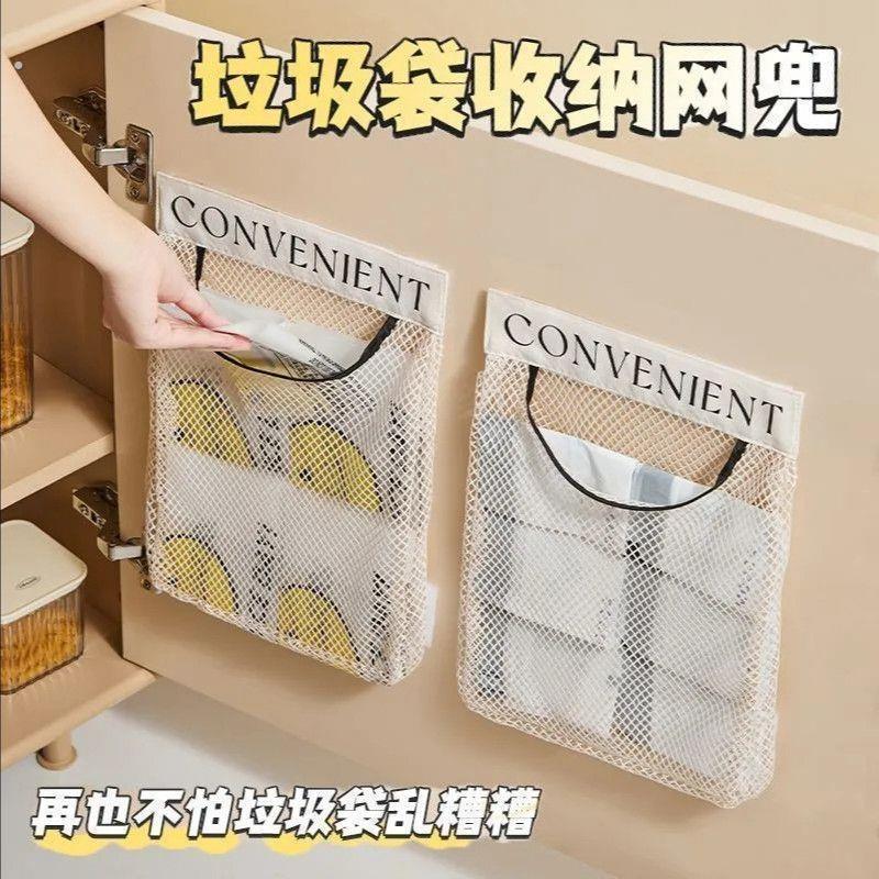 厨房垃圾袋收纳神器塑料袋魔术网兜柜门壁挂式大容量桌面储物挂袋