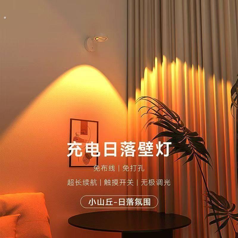 氛围灯高级感美容院美容院日不落射灯充电免接线免打孔玄关遥控壁