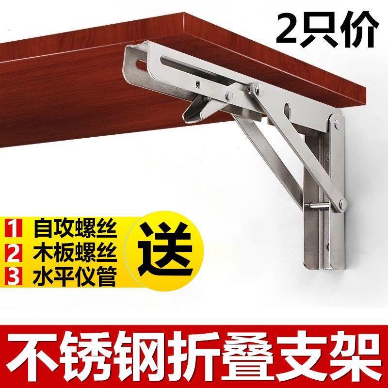 不锈钢折叠三角支架托架墙上三角架承重墙壁置物架折叠桌隔板支架